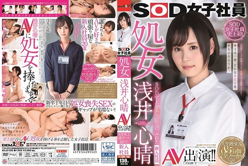SDJS-036 SOD Female Employee Virgin Shinharu Asai AV Appearance!  - !!  - New employee full of the most guts in SOD history