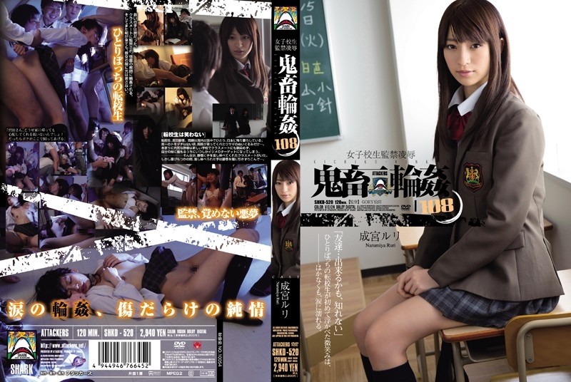 SHKD-520 Schoolgirl Confinement Ryo ● Devil Ring ● 108 Ruri Narumiya
