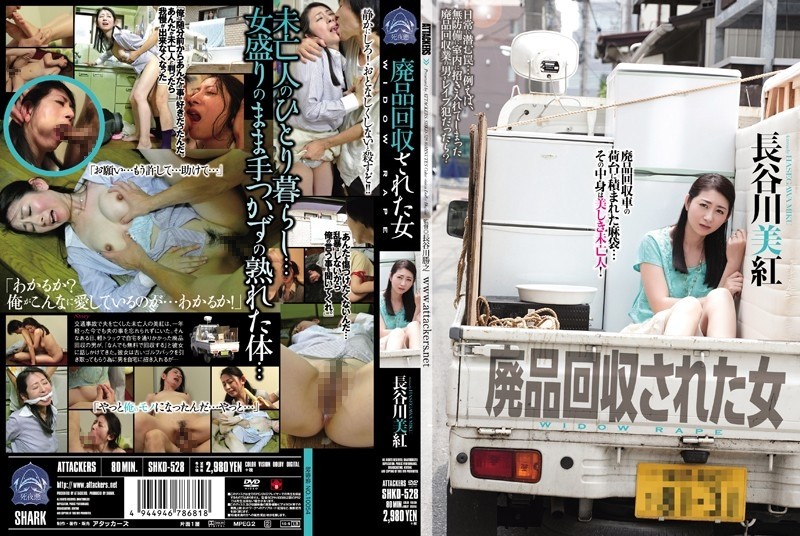 SHKD-528 Miku Hasegawa, a woman who was recovered from scrap