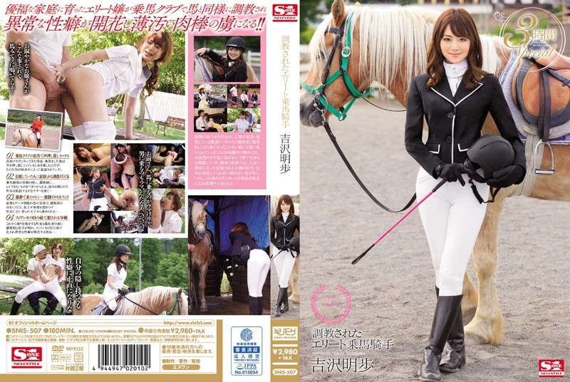 SNIS-507 Trained elite riding jockey Akiho Yoshizawa