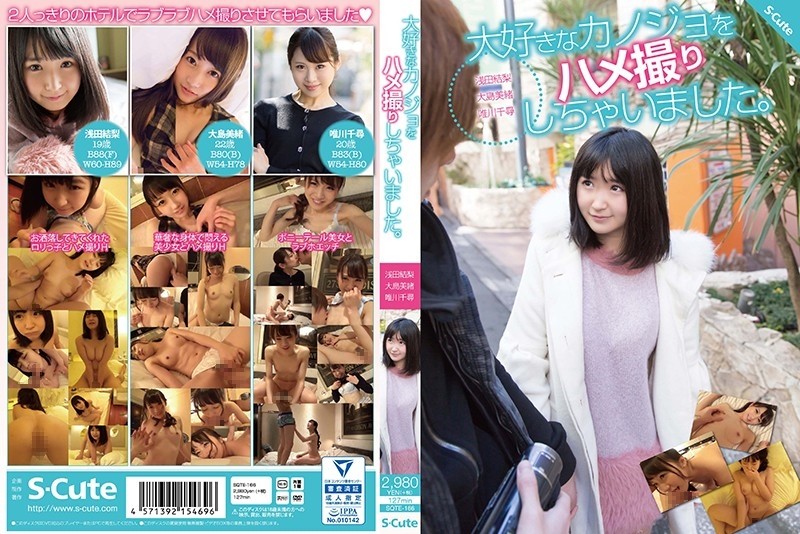 SQTE-166 I have taken a gonzo of my favorite girlfriend.  - Yuuri Asada Mio Oshima Chihiro Yuikawa