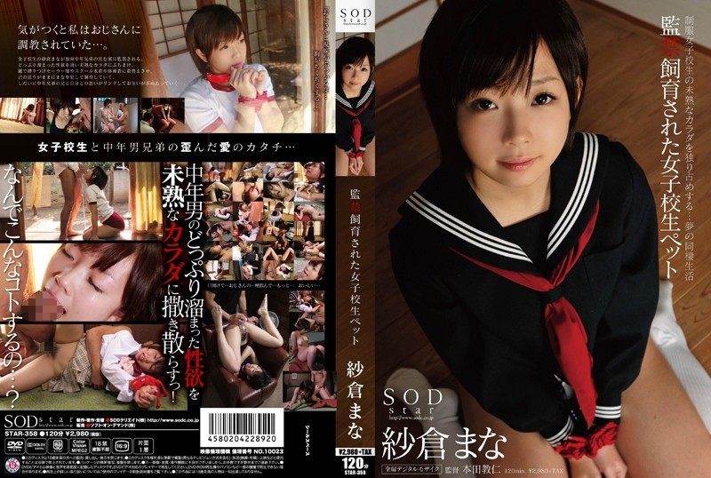 STAR-358 Schoolgirl pets kept in captivity Mana Sakura