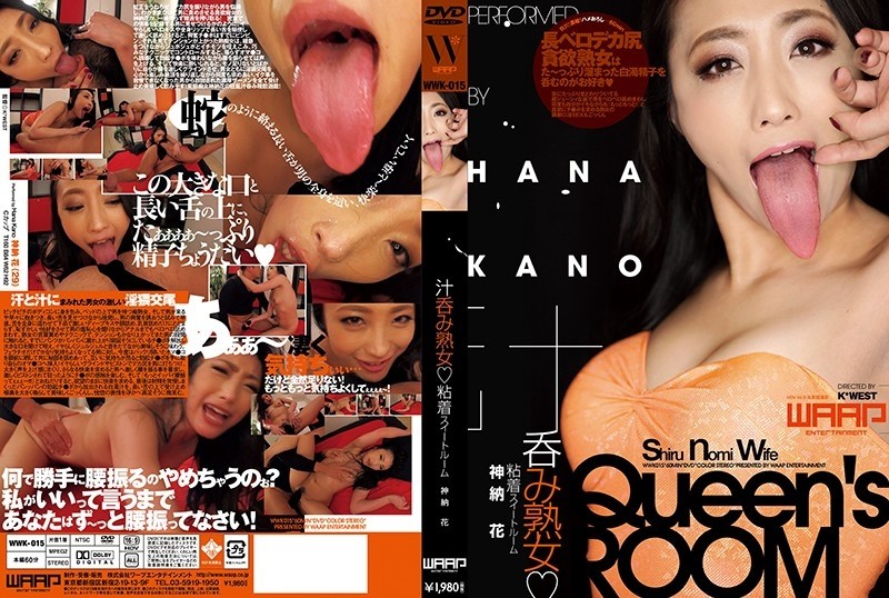 WWK-015 Juice Drinking Mature Woman ◆ Adhesive Suite Room Kanno Hana