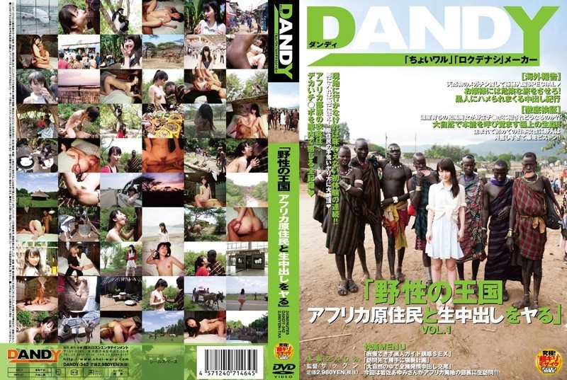 DANDY-342 "Wild Kingdom African Natives and Vaginal Cum Shot" VOL.1