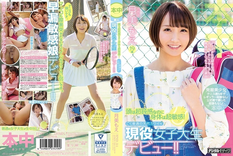 HND-514 The head is super insensitive, but the body is super sensitive!  - A very normal natural cute active female college student debut!  - !  - Moe Tsukimi