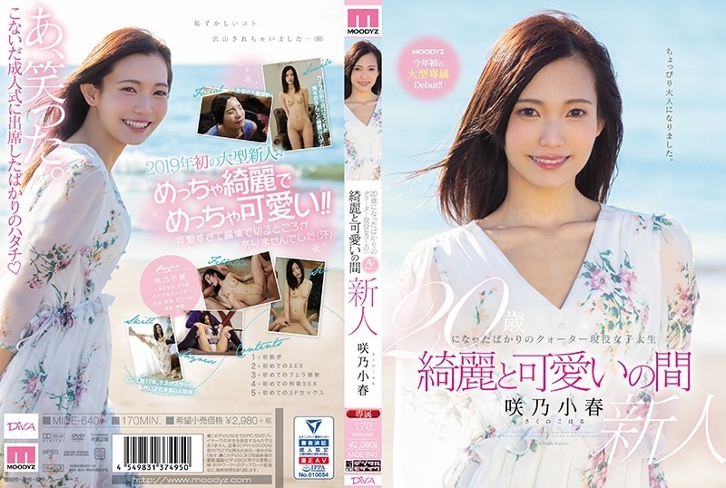 MIDE-640 A Quarter Active Female College Student Who Just Turned 20 Between Beautiful And Cute Koharu Sakino