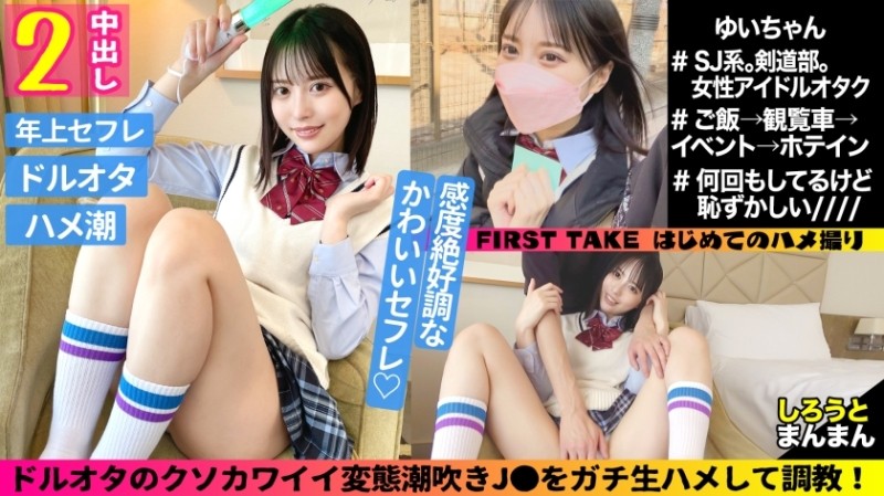 345SIMM-735 Yui (18) / Shaved slender J with intense courtship [First period] Lovey-dovey from Hotain!  - Dopyu's vaginal cum shot while still in uniform!  - [Second period] Naked from the bath together and faint in agony & vaginal cum shot with cowgirl top and bottom piston