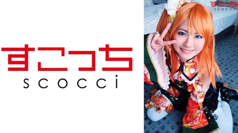 362SCOH-077 [Creampie] Make a carefully selected beautiful girl cosplay and impregnate my child!  - [Ho Fruit 2] Natsu Tojo