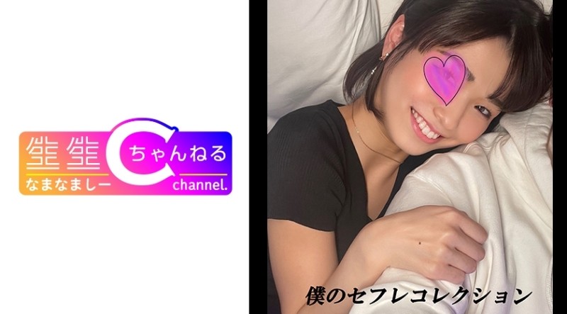 383NMCH-018 [Personal shooting] Sumire-chan, a short-haired friend, leaked Vlog containing vaginal cum shot
