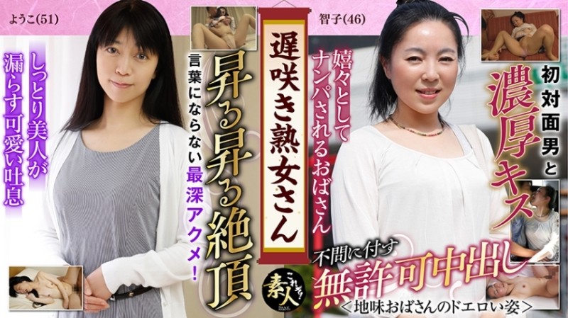558KRS-049 Don't you want to see a late-blooming mature woman?  - Sober Aunt Throat Erotic Figure 11