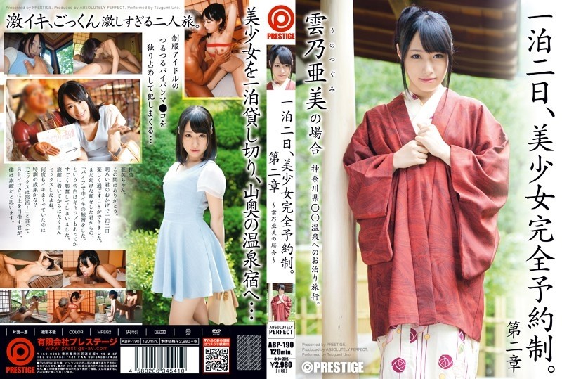 ABP-190 Two days and one night, beautiful girl complete reservation system.  - Chapter 2 Ami Kumono