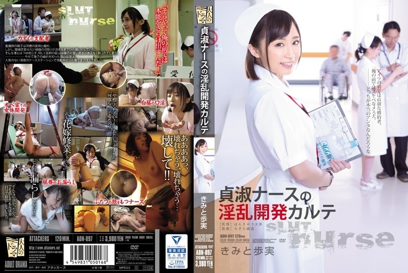 ADN-097 Nasty Development Chart Of A Chaste Nurse Ayumi Kimi