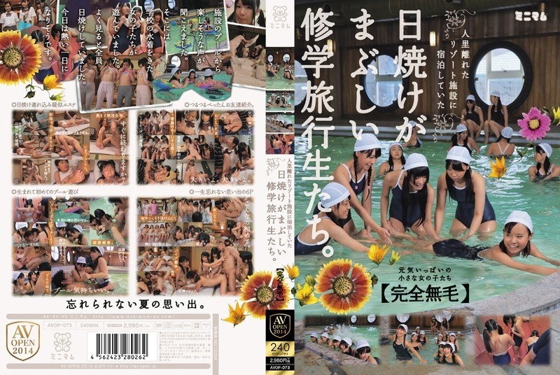 AVOP-073 School excursion students with dazzling sunburn staying at a remote resort facility.  - "completely hairless"