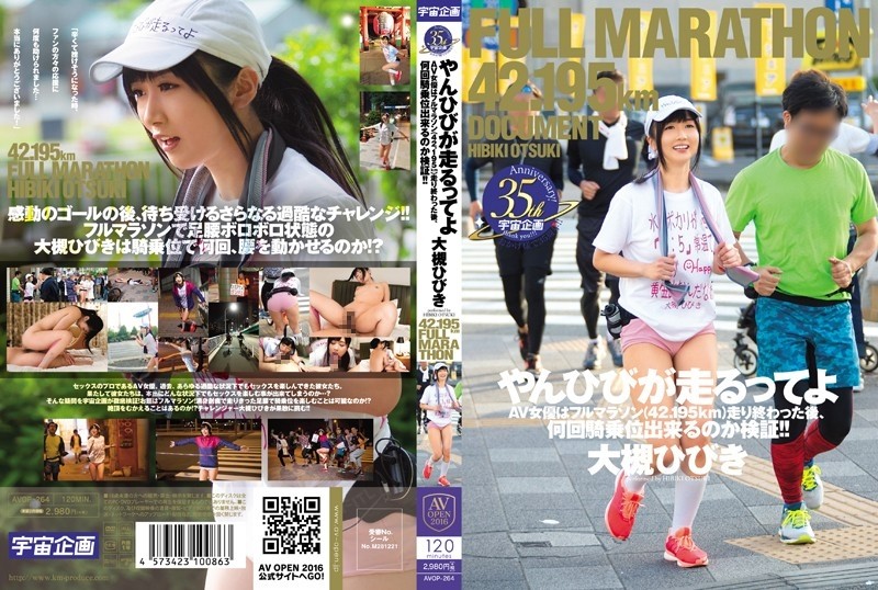 AVOP-264 Yanhibi is running AV actress verifies how many times she can cowgirl after running a full marathon (42.195km)!  - !