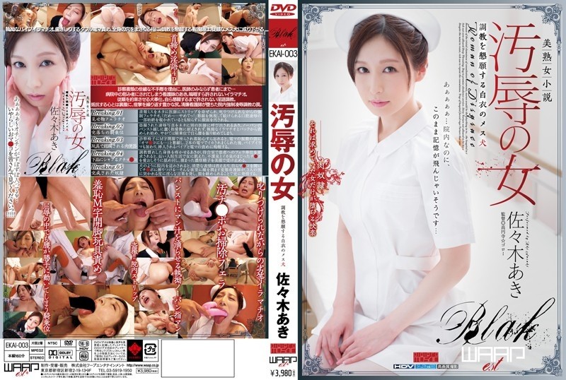 EKAI-003 A Disgraceful Woman A White Coated Female Dog Begging For Training Aki Sasaki