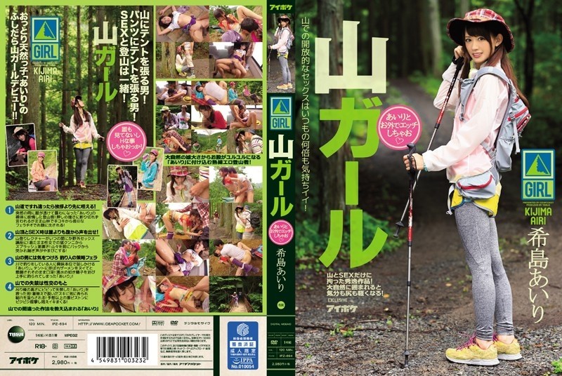 IPZ-694 Have Sex With Mountain Girl Airi Outside Airi Kijima