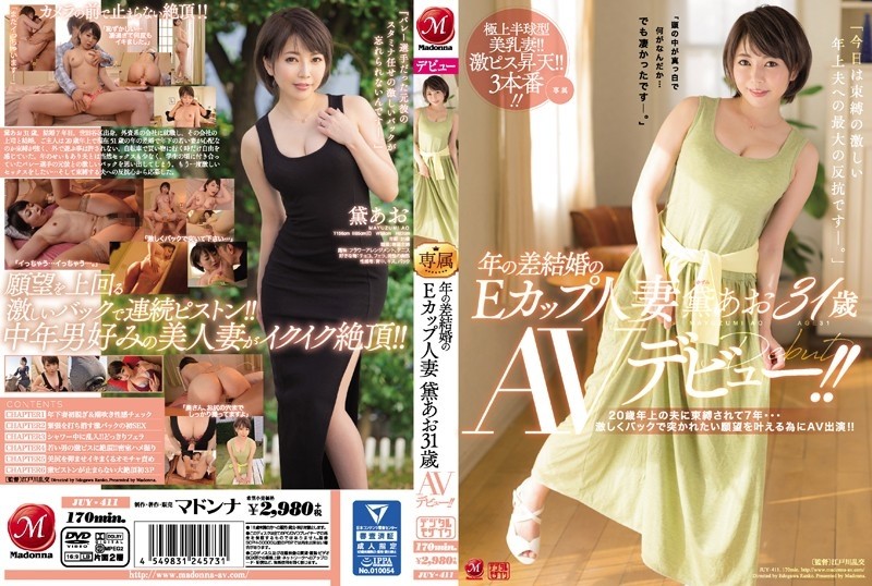 JUY-411 An E-cup Married Woman With An Age Difference Ao Mayuzumi 31 Years Old AV Debut!  - !  - It's been 7 years since I was tied up by my girlfriend's husband who is 20 years older than me.  - !