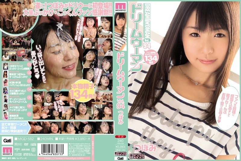 MIGD-582 Dream Woman Vol.94 Tsubomi