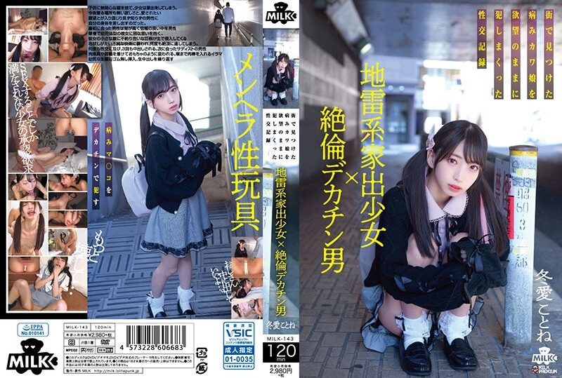 MILK-143 Landmine Runaway Girl x Unequaled Big Dick Man Sexual Intercourse Record Of Fucking A Sick Kawa Girl Found In The City With Desire Kotone Toa