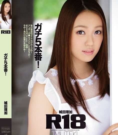 TEK-061 R18 Gachi 5 Production!  - Rika Shirota