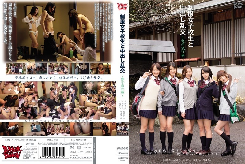 ZUKO-055 Schoolgirls in Uniform and Creampie Orgies ~School Trip Edition~