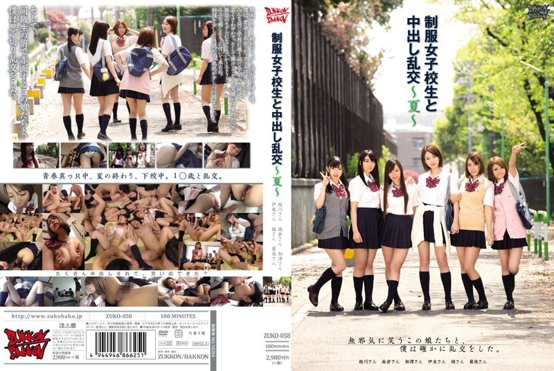 ZUKO-058 Schoolgirl in Uniform and Creampie Orgy ~Summer~
