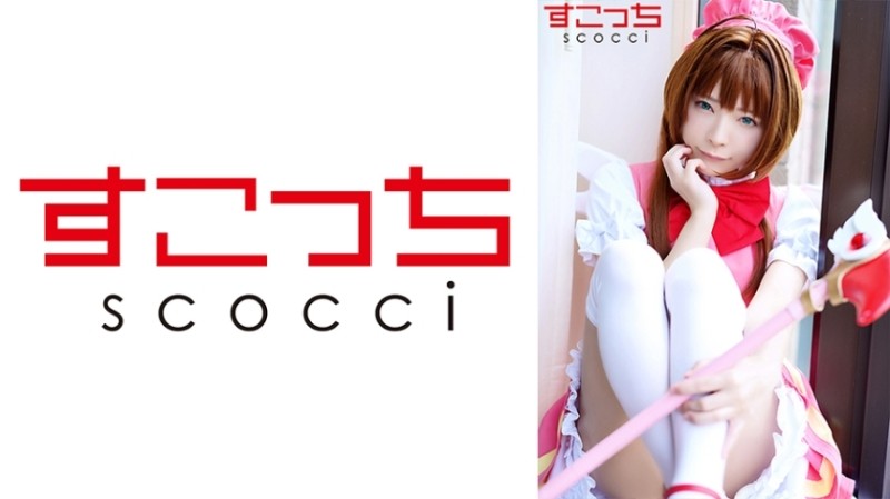 362SCOH-087 [Creampie] Make a carefully selected beautiful girl cosplay and impregnate my child!  - [Thursday Sakura 2] Mio Ichijo
