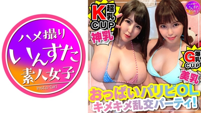413INST-117 Beware of danger because it is too cute.  - K cup huge breasts OLx2 [beautiful style awakened to sex ♀] orgy virgin <crazy> continuous acme.  - A beautiful woman who used to be naive is "uuuuugi"