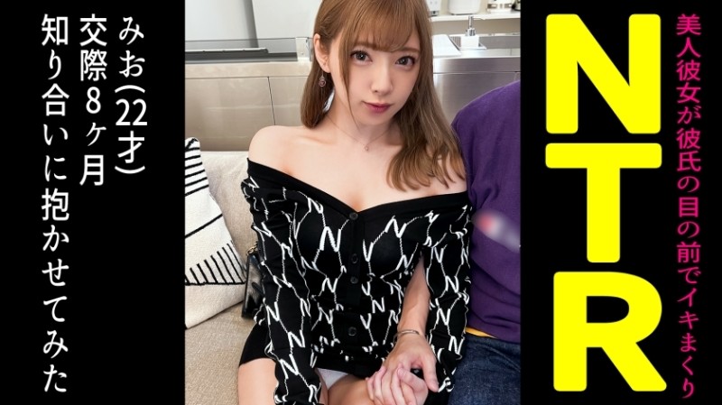 498DDH-101 When I Let My Friend Cuckold My Cohabiting Super Cute Girlfriend... [Mio (22) / 8th Month of Dating]