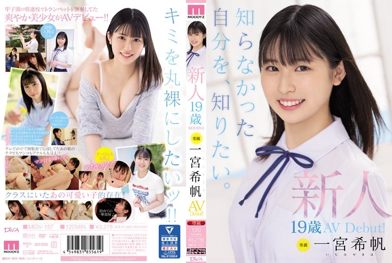 MIDV-157 Rookie Exclusive 19-Year-Old AV Debut!  - Kiho Ichinomiya I want to know myself that I didn't know.