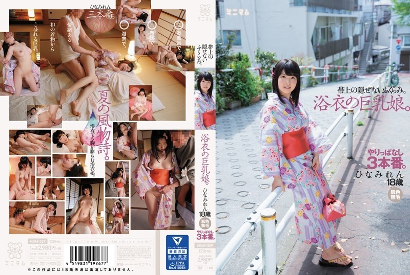 MUM-329 The bulge that cannot be hidden on the obi.  - A busty girl in a yukata.  - She keeps doing 3 productions.  - Hinami Ren Skin Color Hairless