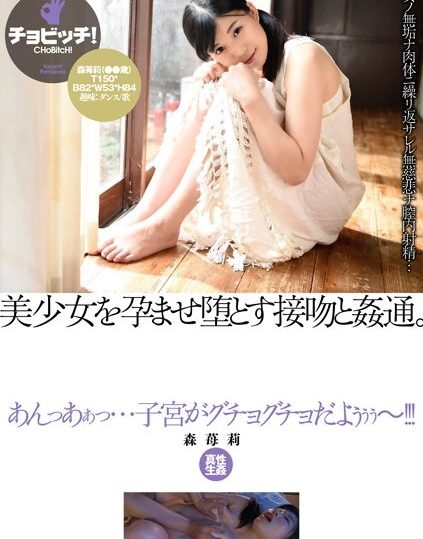 CLO-286 Kiss and adultery that impregnates a beautiful girl and makes her fall.  - Moriichiri