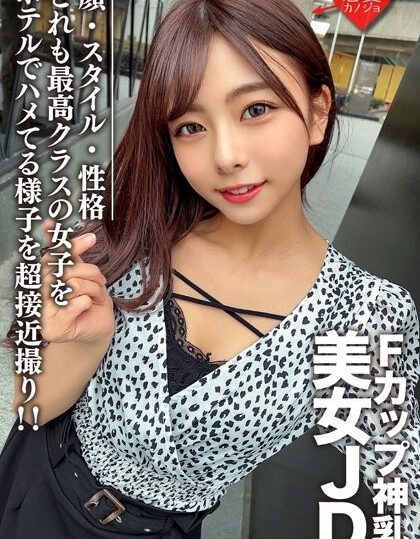 EROFV-100 Amateur Female College Student [Limited] Azusa-chan 21 Years Old Beautiful JD With F-Cup Breasts!  - A super close-up shot of a girl with the best face, style, and personality at a hotel!  - !