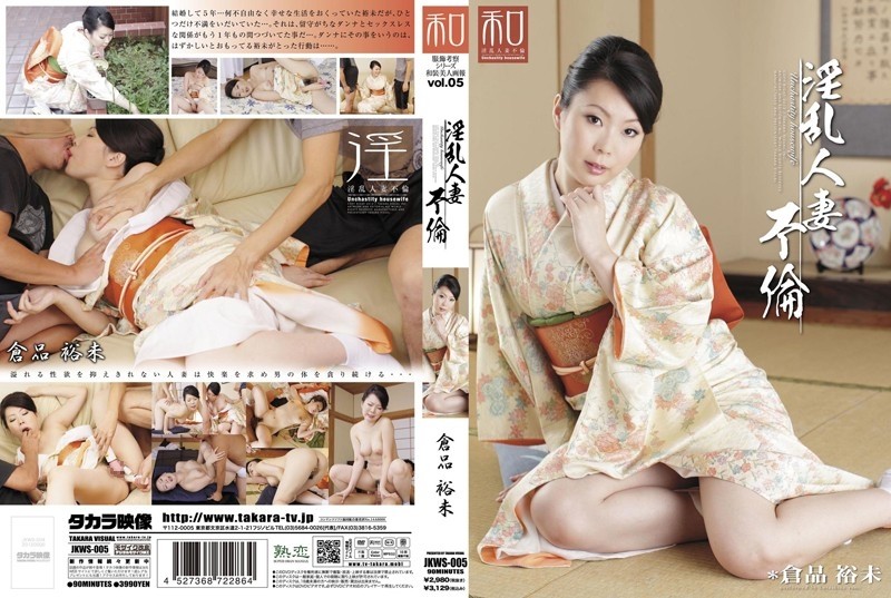 JKWS-005 Clothing Consideration Series Kimono Beauties Vol.5 Nasty Married Woman Adultery Hiromi Kurashina