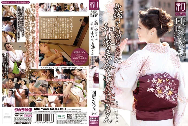 JKWS-011 Clothing Consideration Series Kimono Beauties Vol.11 Beautiful Kimono-Wearing Mother-In-Law Natsuki Sonohara Visits From Her Hometown