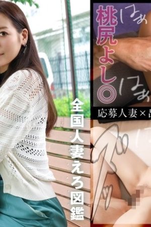 336KNB-285 [Married woman] I am not on good terms with my husband and broke up with my boyfriend (with whom I had an affair), so I will make a "second partner" lol [There is masturbation after the fact]