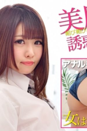 393OTIM-318 Specializing in beautiful butts!  - MAKI, a beautiful girl who seduces and accepts invitations