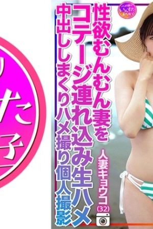 413INSTV-504 Married woman Kyoko (32) Picked up a beautiful Ⅰcup big breasted witch mom who was making her boobs swing on the sandy beach!  - I took my wife who is full of sexual desire to the cottage and fucked her raw and creampied her for a personal video shoot.