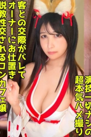 498DDHP-040 We put on a shrine maiden costume and have raw sex with a big-breasted con cafe girl!  - The owner holds my weakness and I creampie without permission!  - [Leila (21)]