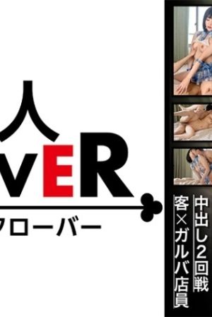 529STCV-362 [Voyeur] Girls bar clerk ``Momoka'' goes to a regular customer's house and has sex with her.  - Two consecutive battles where he invites the fully erect dick into the pussy with a sticky blowjob and allows him to cum inside.  - [Leaked ××]