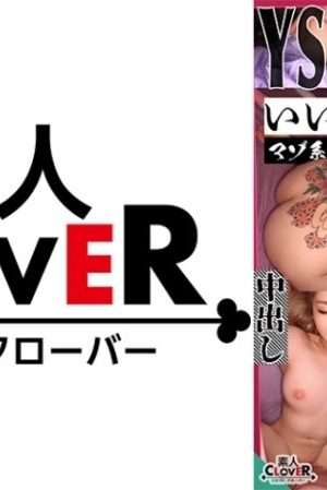 529STCV-370 《YSP woman [Akane/?  - ?  - Years Old/Delivery Driver]》Abducting a girl in a trousers at work and turning her into a meat masturbator ♪ Obedient service despite her tattooed body... Don't hesitate to cum inside her with a big dick & cum on her face with rich markings and 2 ejaculations!  - !  - [YSP×FAMILY♯TARGET-008]