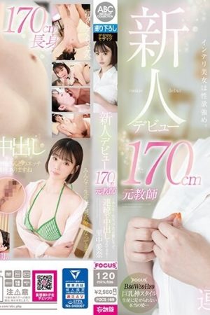 FOCS-169 Newcomer's debut 170cm former teacher Aina Satonaka ~Everyone...Teacher, now she's become an AV actress and gets creampied continuously~