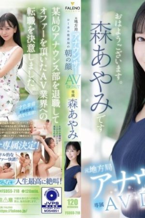 FSDSS-718 Former local station announcer AV DEBUT Morning face of local broadcast station Ayami Mori