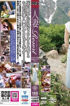 GBSA-082 Married Woman Resort Kanaka 42 years old