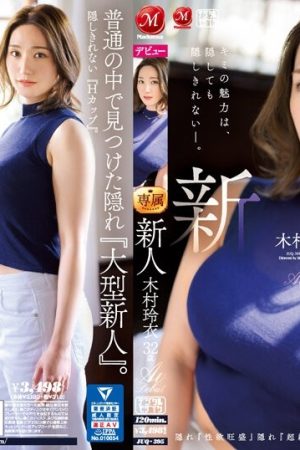 JUQ-395 Newcomer Rei Kimura 32 years old AV Debut Hidden "strong sexual desire" Hidden "extremely beautiful body" Secret H cup married woman.