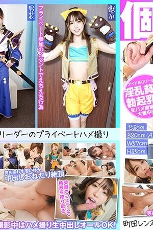 KAMEF-054 Specializing in individual photography Cos idol photo session Aoi-chan (21) Machida Lens's BLACK KAMEKO FILE.54 Popular idol's connection Gonzo Group leader is frustrated with the ban on love, she sucks cock with a smile and has a large amount of creampie with lewd sex