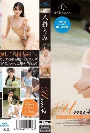 REBDB-764 Umi4 Charming island・Yakake Umi Blu-ray Edition (Blu-ray Disc)