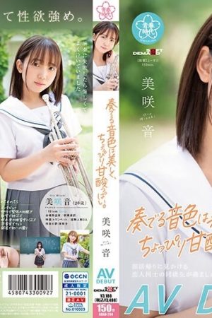 SDAB-284 The tone it plays is beautiful and a little sweet and sour.  - Misaki Sound AV DEBUT