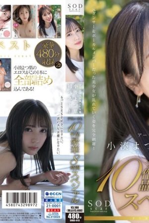 SODS-013 SODstar Yotsuha Kominato Artist and AV Actress First Best!  - 10 works from her debut gorgeous 8 hour special
