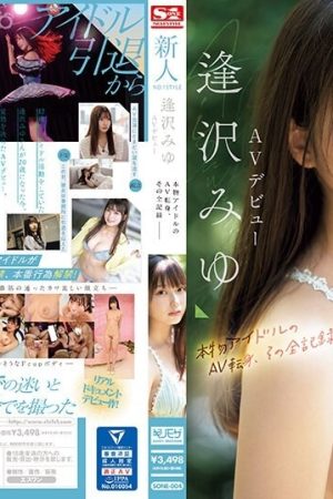 SONE-004 Newcomer NO.1STYLE Miyu Aizawa AV debut A real idol's AV transition, the complete record-